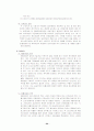 국민기초생활보장제도 24페이지