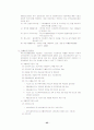 국민기초생활보장제도 25페이지