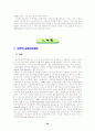 국민기초생활보장제도 44페이지
