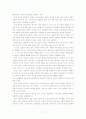 교회와 지역사회복지 7페이지