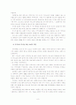 교회와 지역사회복지 8페이지