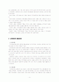 교회와 지역사회복지 10페이지