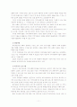 교회와 지역사회복지 11페이지