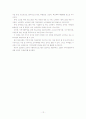 교회와 지역사회복지 12페이지