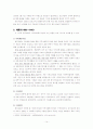 교회와 지역사회복지 14페이지