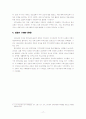 교회와 지역사회복지 17페이지