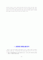 교회와 지역사회복지 26페이지