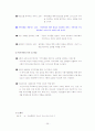 교회와 지역사회복지 36페이지