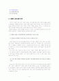 교회와 지역사회복지 41페이지