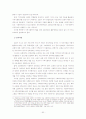 교회와 지역사회복지 50페이지