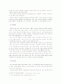 교회와 지역사회복지 51페이지