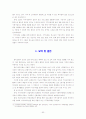 교회와 지역사회복지 53페이지