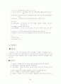 교회와 지역사회복지 60페이지