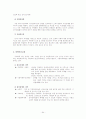 교회와 지역사회복지 64페이지