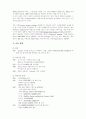 메디슨의 성공사례및 기타 4페이지