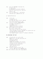 메디슨의 성공사례및 기타 5페이지