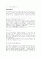 메디슨의 성공사례및 기타 16페이지