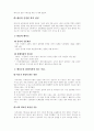 메디슨의 성공사례및 기타 17페이지
