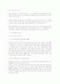 인터넷 마케팅 2페이지