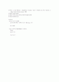 인터넷 비즈니스 12페이지