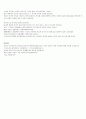 신자유주의란?(한국문화가 살아남는.) 3페이지