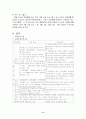 사회보장론,- 고용보험 11페이지