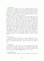 사회보장론,- 고용보험 12페이지