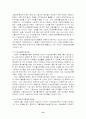 사회보장론,- 고용보험 14페이지
