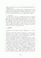 사회보장론,- 고용보험 23페이지