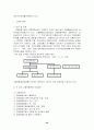 사회보장론,- 고용보험 24페이지