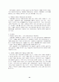 사회보장론,- 고용보험 33페이지