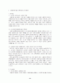 사회보장론,- 고용보험 34페이지