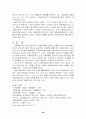 사회보장론,- 고용보험 39페이지