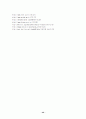 사회보장론,- 고용보험 40페이지
