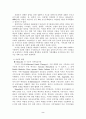 초기 뇌졸중 장애인과 가족을 위한 가족기능강화프로그램 2페이지