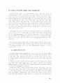 기업 간 전자 상거래 (B2B)-E-SCM 과 E-marketplace 15페이지