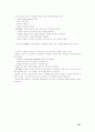 기업 간 전자 상거래 (B2B)-E-SCM 과 E-marketplace 26페이지
