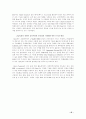 기업 간 전자 상거래 (B2B)-E-SCM 과 E-marketplace 37페이지