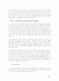 기업 간 전자 상거래 (B2B)-E-SCM 과 E-marketplace 52페이지