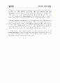 Making Supply Meet Demand -3 2페이지