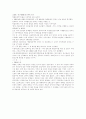 소련 연방의 붕괴 2페이지