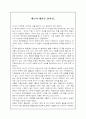 에너지 대안을 찾아서 1페이지