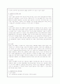 고전주의와 낭만주의 비교 4페이지