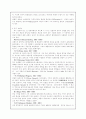 고전주의와 낭만주의 비교 6페이지