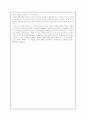 고전주의와 낭만주의 비교 7페이지