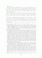 [사회]북한 체제와 인권문제의 논의 2페이지