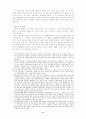 [사회]북한 체제와 인권문제의 논의 4페이지