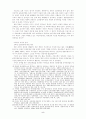 [사회]북한 체제와 인권문제의 논의 5페이지