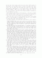 [사회]북한 체제와 인권문제의 논의 7페이지
