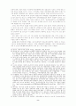 [사회]북한 체제와 인권문제의 논의 8페이지